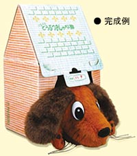 ニコニコどうぶつおしゃべり隊 イヌ NAH-11 | 鈴木楽器製作所