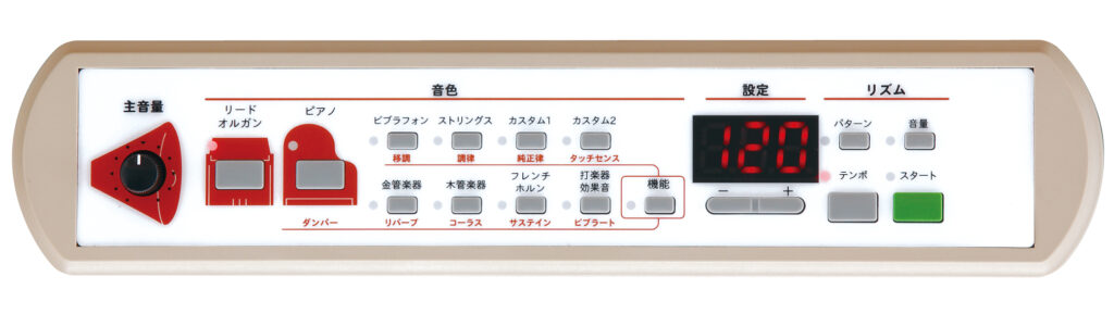 教育用オルガン SO-70BU | 鈴木楽器製作所