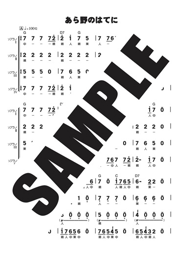 懐かしの琴城ライフ楽譜集 | 鈴木楽器製作所