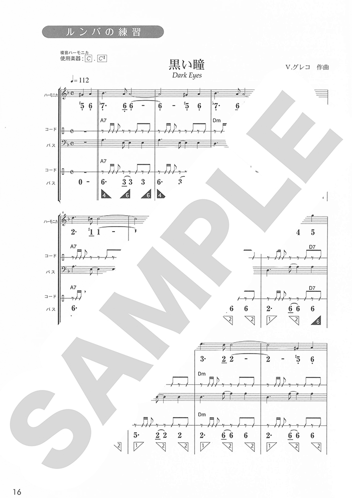 ベース音付コードハーモニカをはじめよう | 鈴木楽器製作所