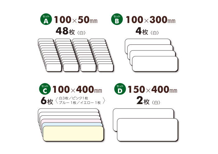 教室用マグネット 便利カード＆ボードセット FRA-101 | 鈴木楽器製作所