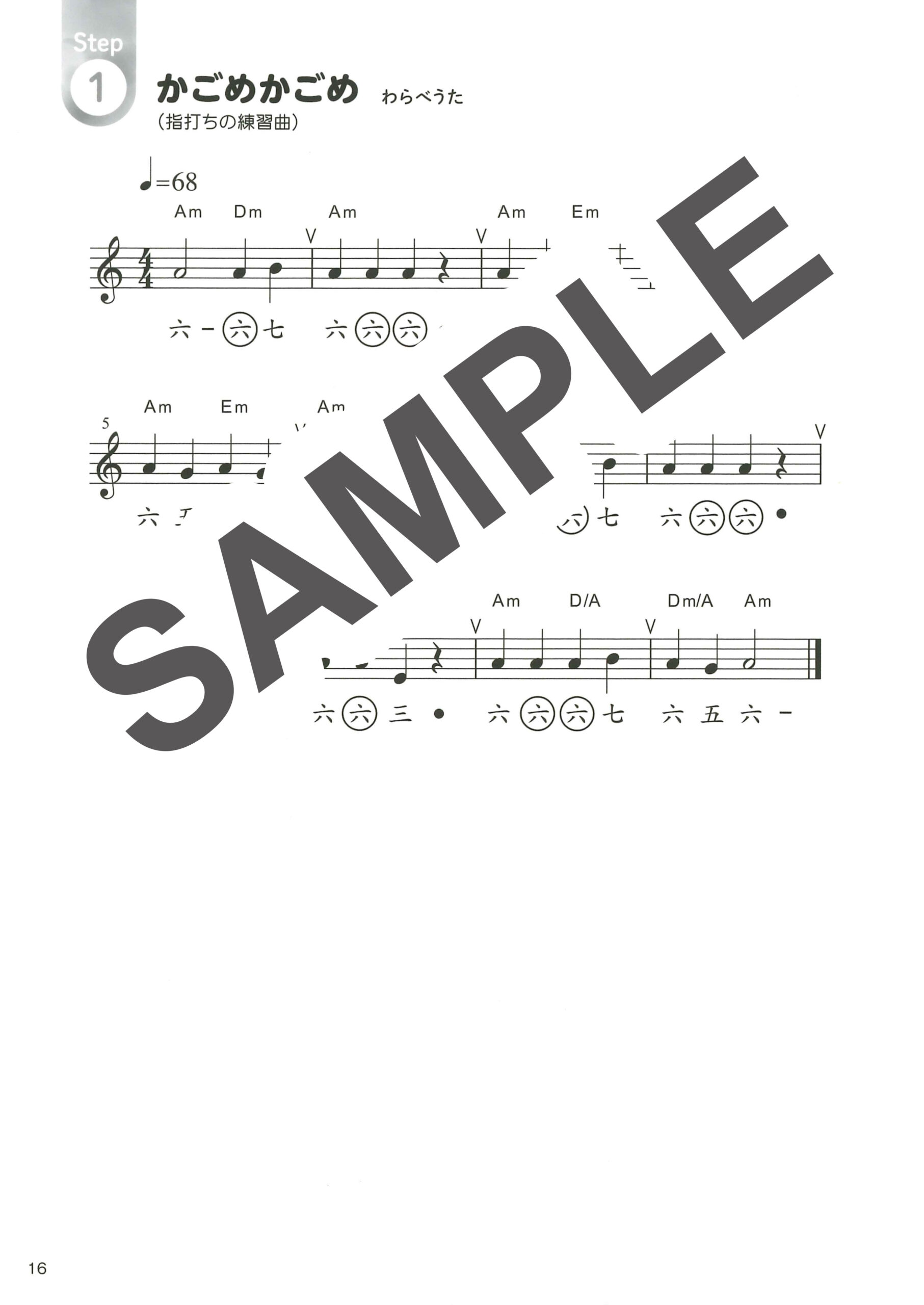 吹きたい曲でうまくなる篠笛の楽譜 | 鈴木楽器製作所