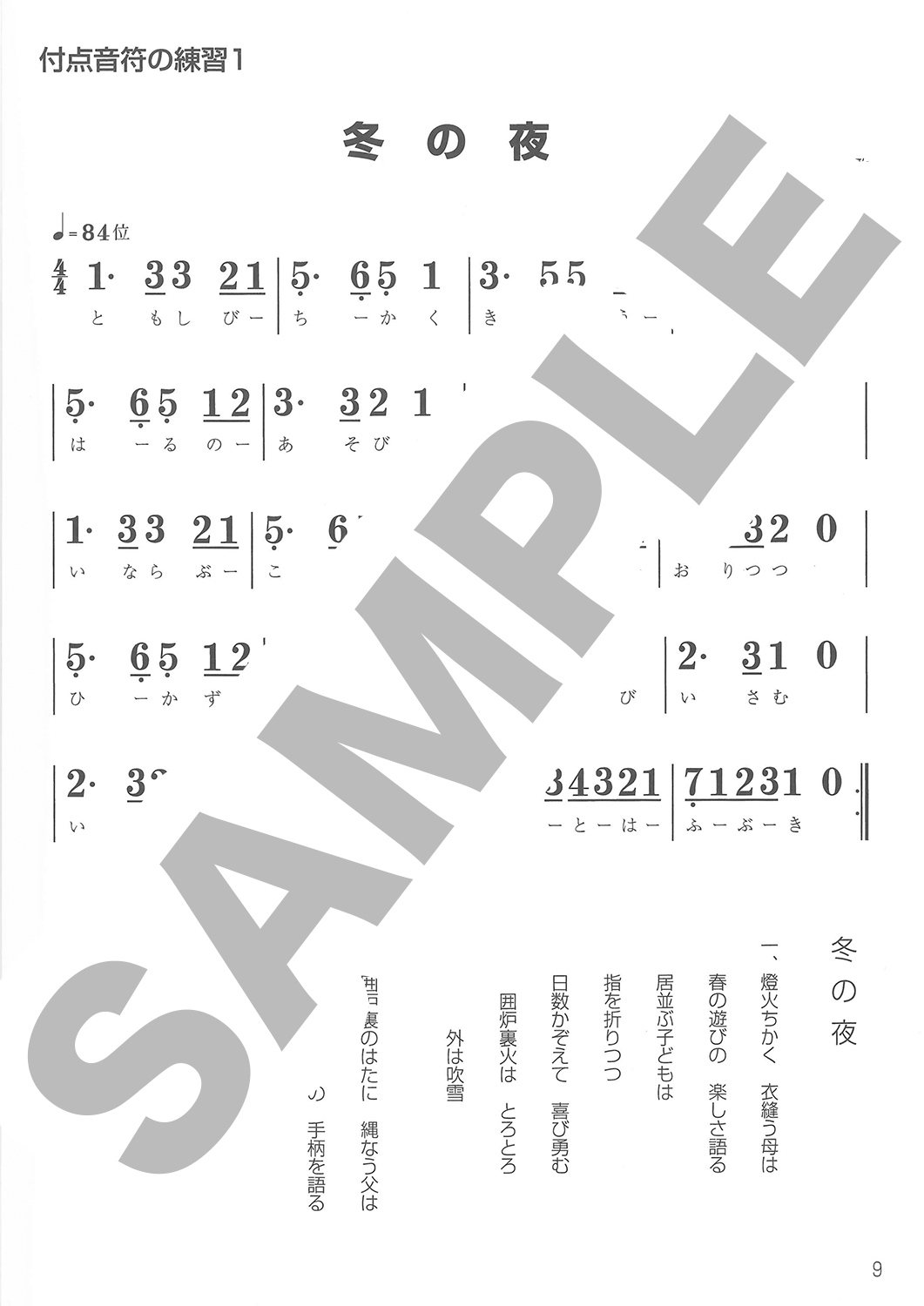 複音ハーモニカ教本 中級 | 鈴木楽器製作所