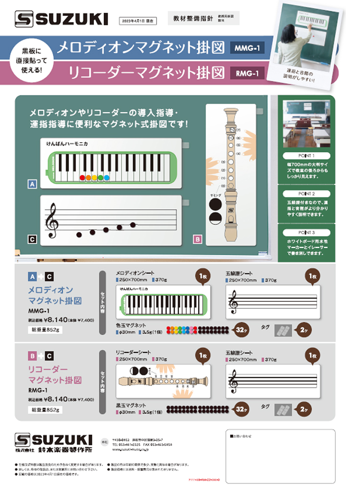 FAQ 鈴木楽器製作所