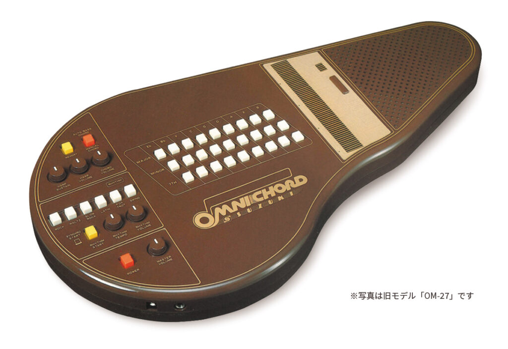 創業70周年を記念してオムニコードを復刻します | 鈴木楽器製作所