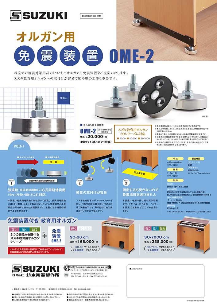 FAQ 鈴木楽器製作所