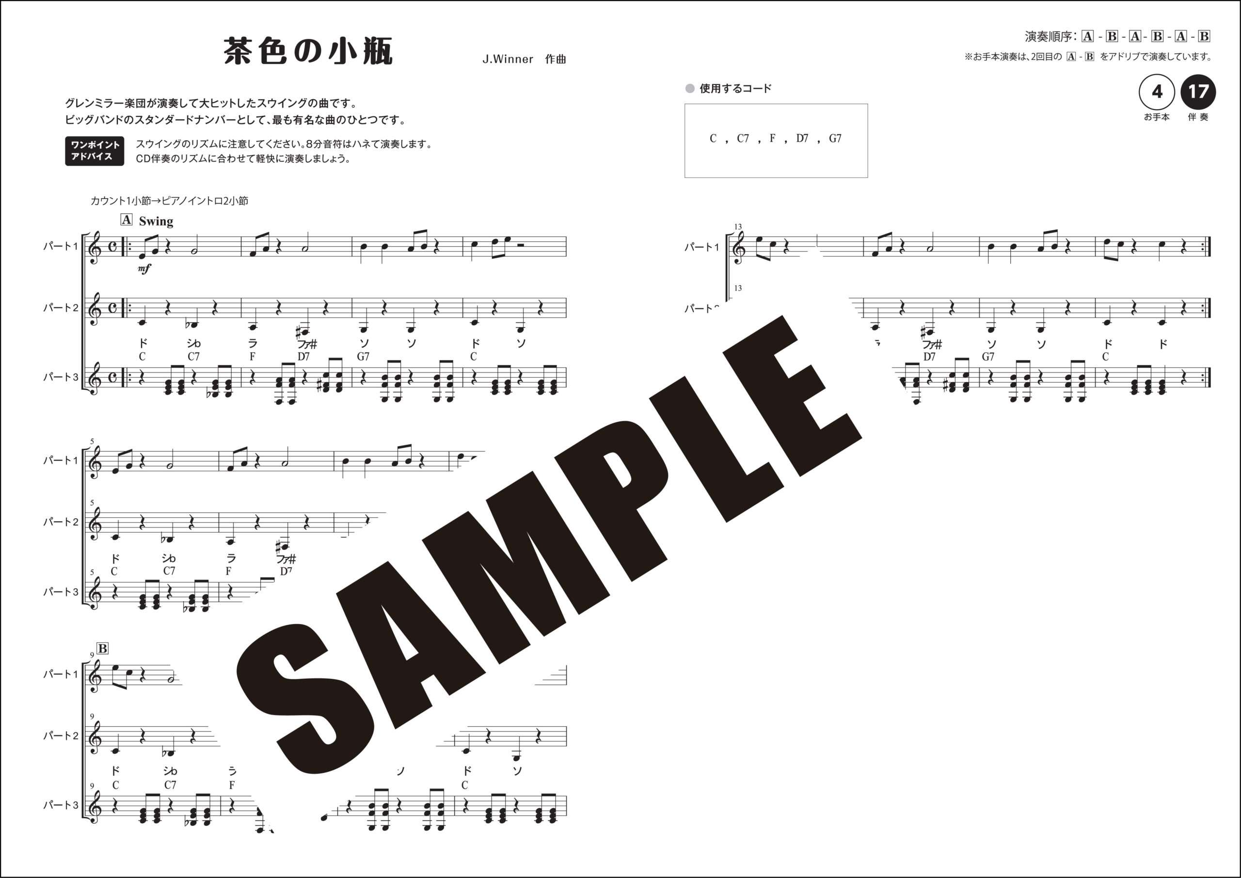 コード バカンス 恋 の