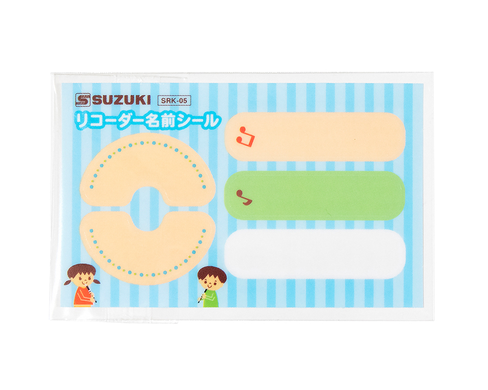 リコーダー名前シール SRK-05 | 鈴木楽器製作所
