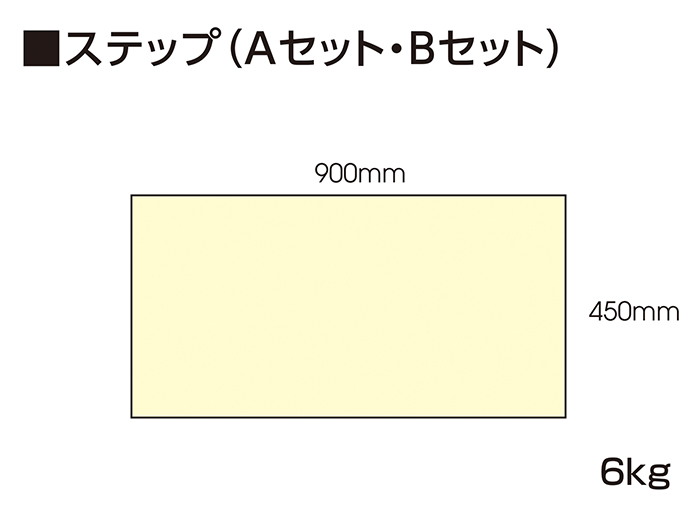 ステップス Aセット SSP-A | 鈴木楽器製作所