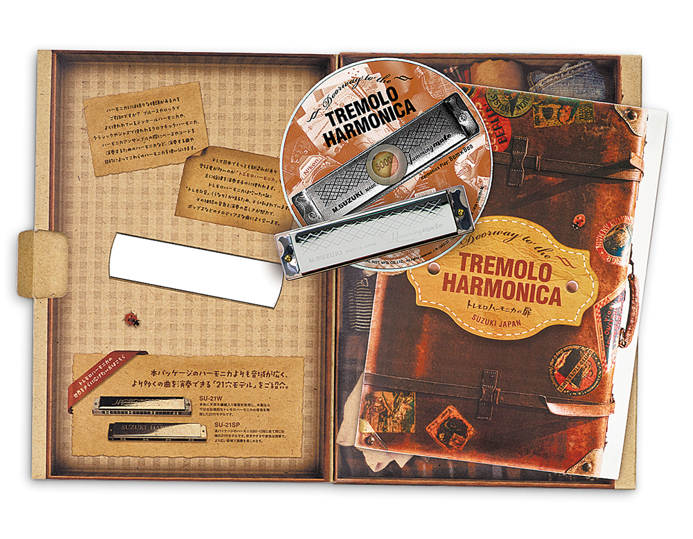 トレモロハーモニカの扉 | 鈴木楽器製作所