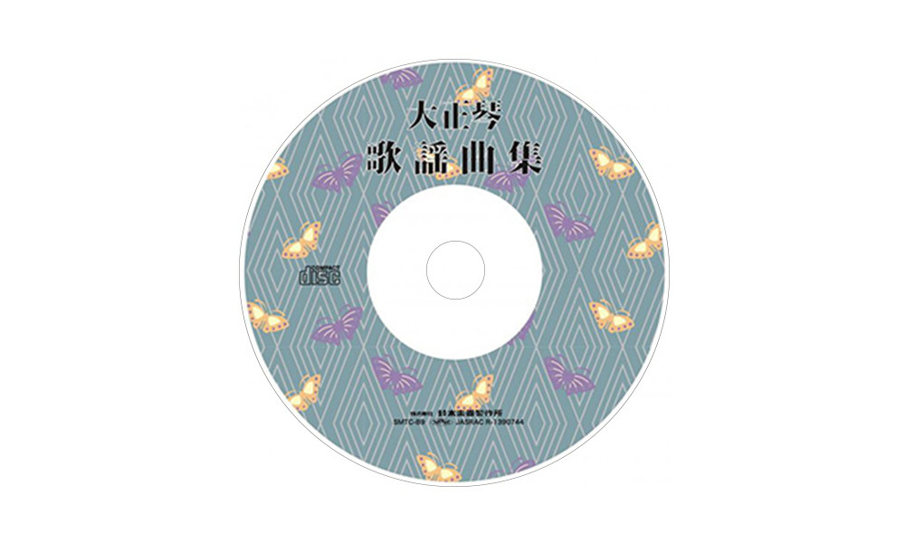 CD 大正琴歌謡曲集 SMTC-B9 | 鈴木楽器製作所
