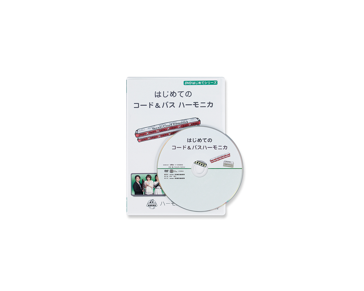 Dvd はじめてのコード バスハーモニカ 鈴木楽器製作所 Dvd はじめてのコード バスハーモニカ 鈴木楽器製作所