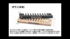 10ホールハーモニカ OLIVE C-20 -鈴木楽器製作所-