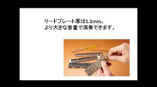 複音ハーモニカ SU-21W -鈴木楽器製作所-