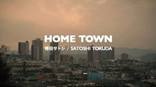 鍵盤ハーモニカ奏者 得田サトシ Album『Home Town』