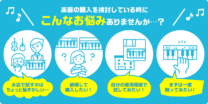 おためしレンタル