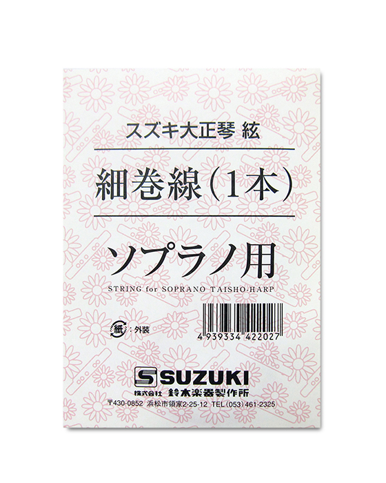 大正琴の弦細巻線(4弦2本入り)20セット