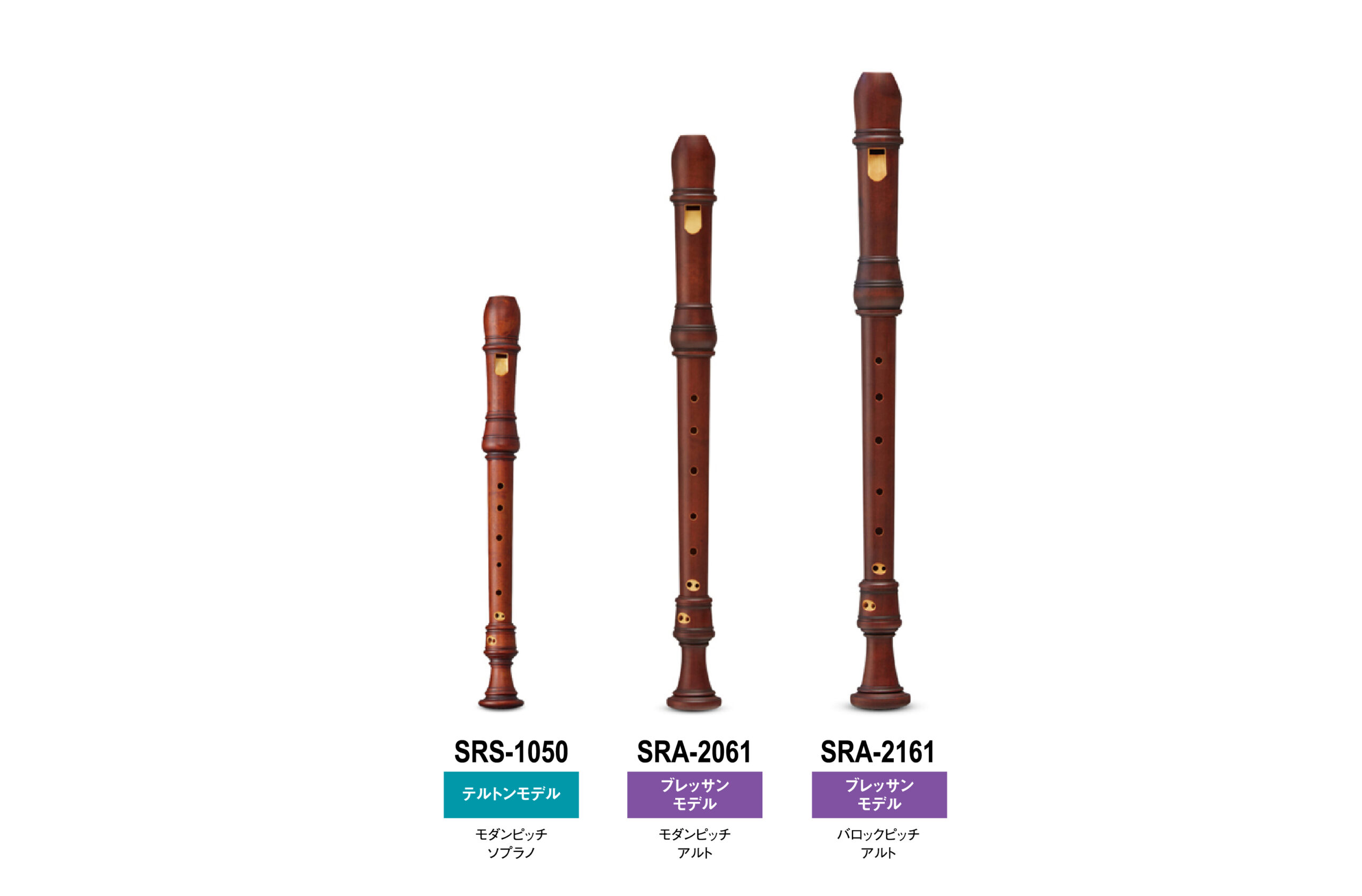 木製リコーダー 鈴木楽器製作所