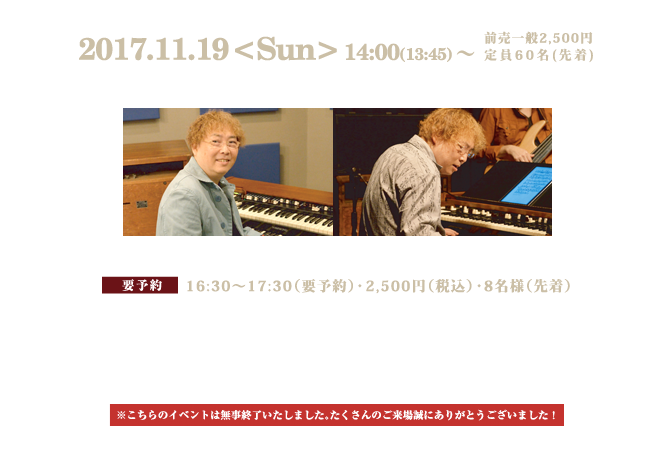 オリエント楽器 豊川店2F 2017.11.19（日）