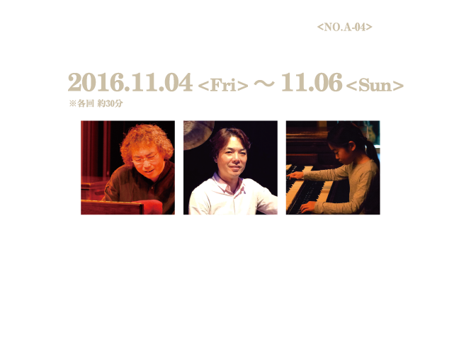 楽器と音楽、音をトコトン楽しもう!!2016楽器フェア　ハモンド・スズキブース‹NO.A-04›にて HAMMOND XK-5 デモンストレーション開催!! 2016.11.04‹Fri›〜11.06‹SUn›