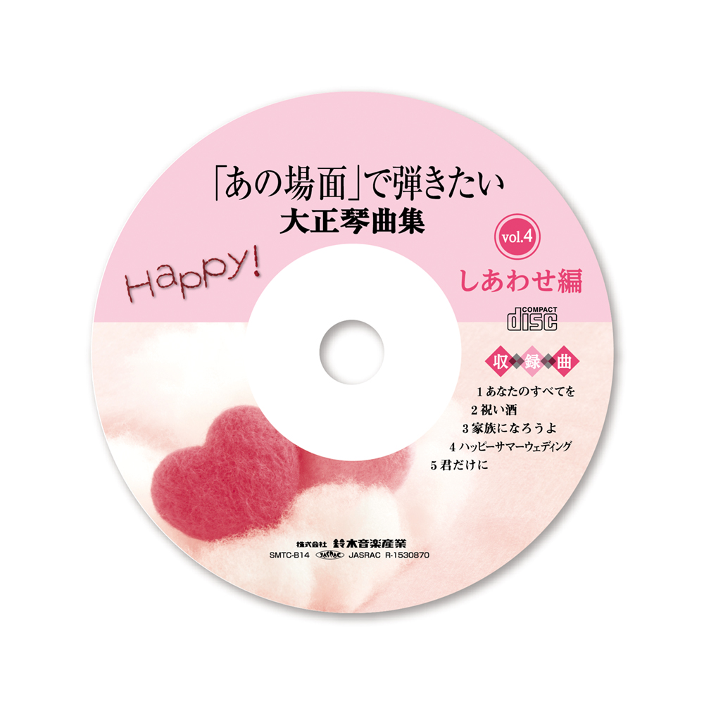 ミュージックプレーヤー用データCD・FD-大正琴