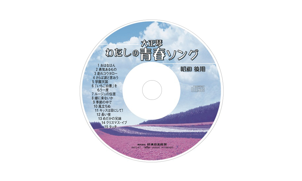 CD 大正琴データディスク <br>わたしの青春ソング 昭和後期 <br>SMTC-B7