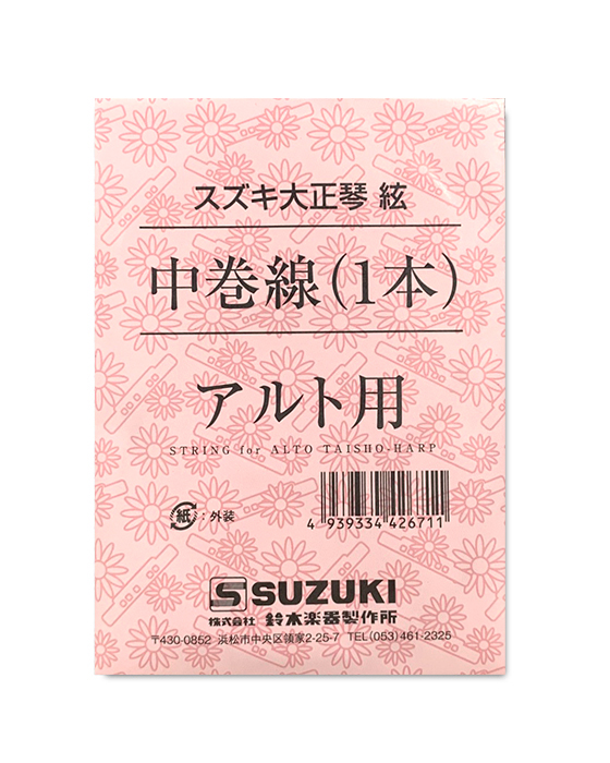 大正琴用絃 アルト用 中巻線