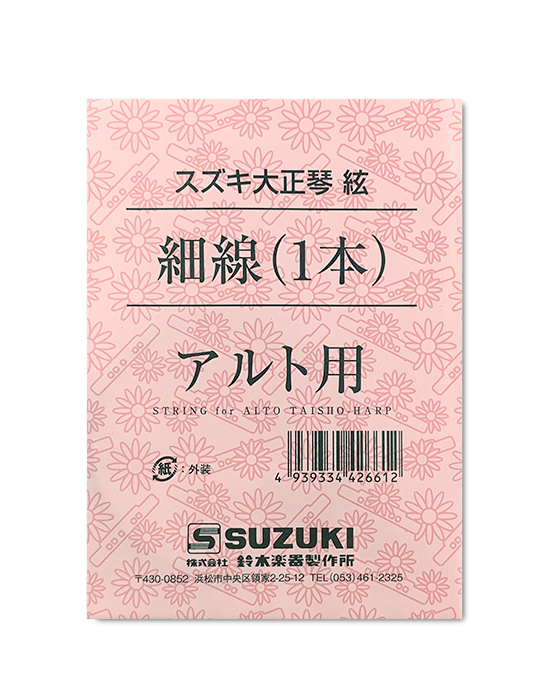 大正琴用絃 アルト用 細線