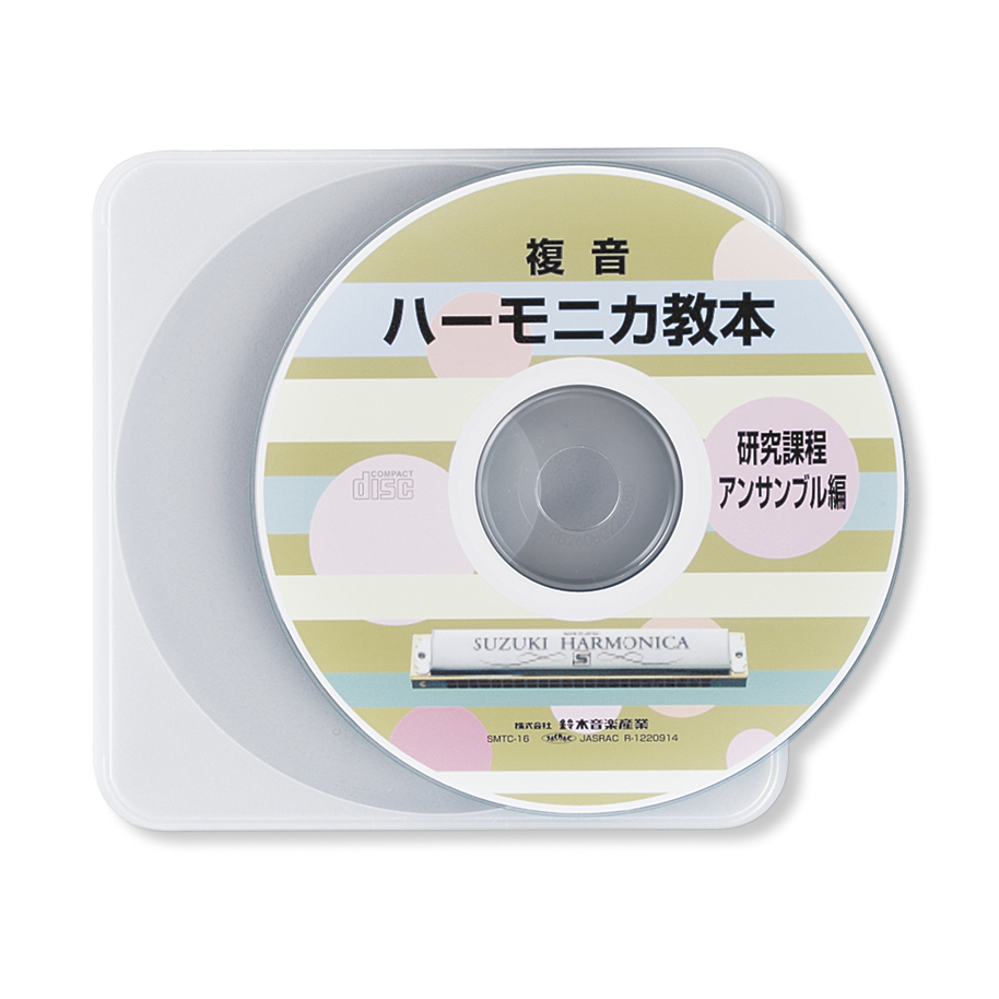 ミュージックプレーヤー用データCD・FD-ハーモニカ