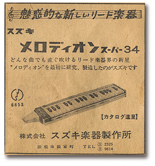 昭和37年の広告