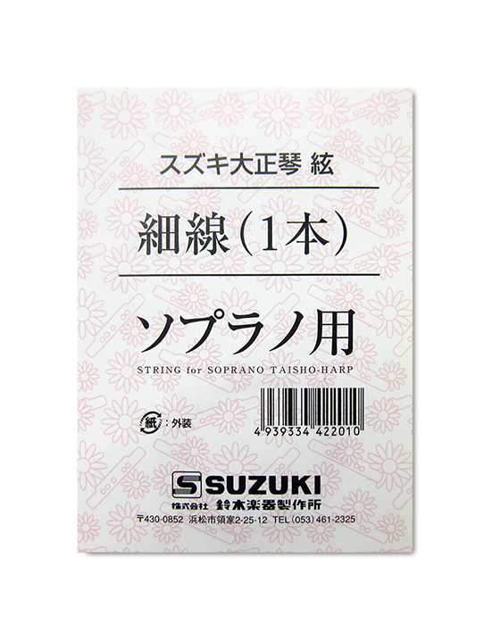 大正琴用絃 ソプラノ用 細線